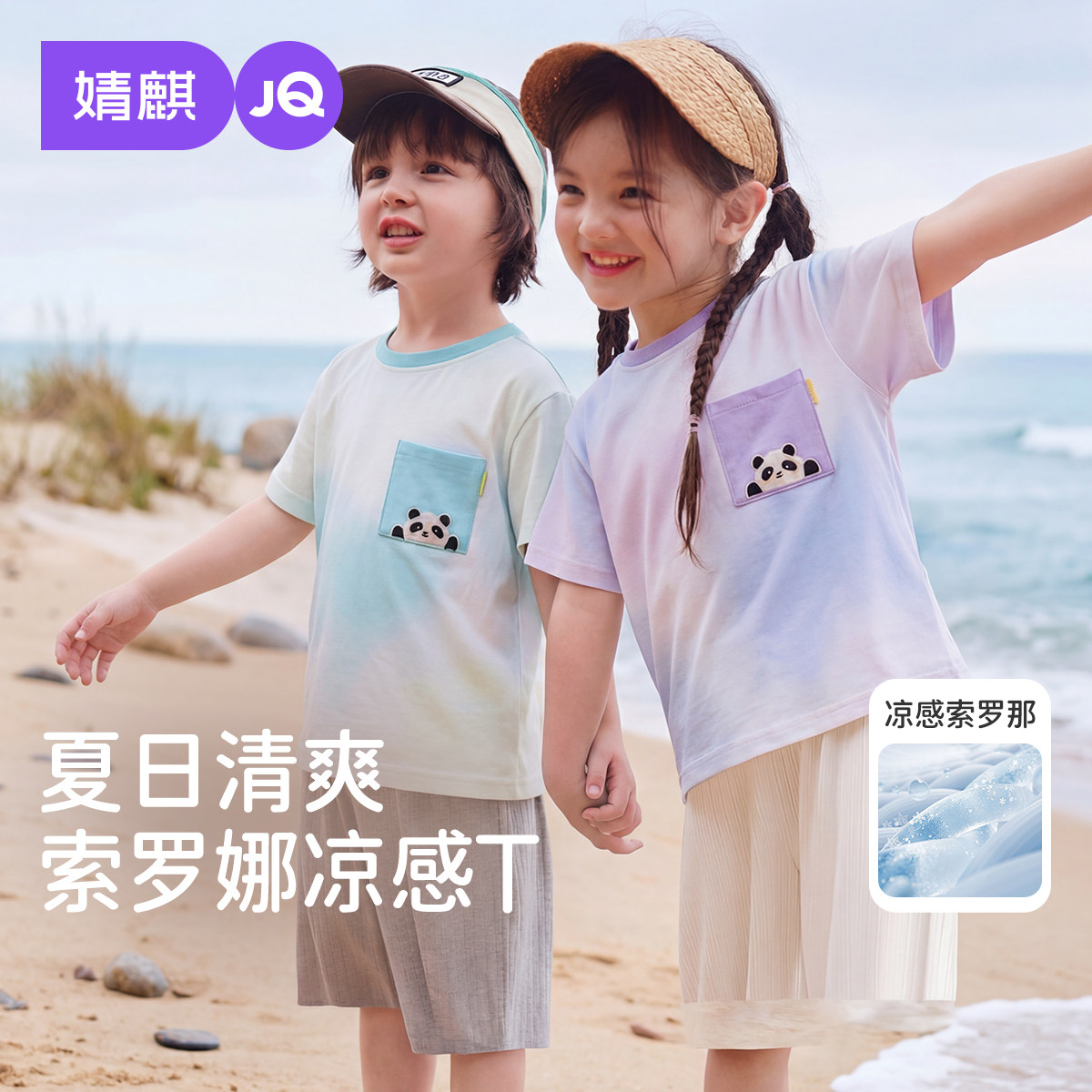 婧麒儿童夏季薄款短袖透气T恤