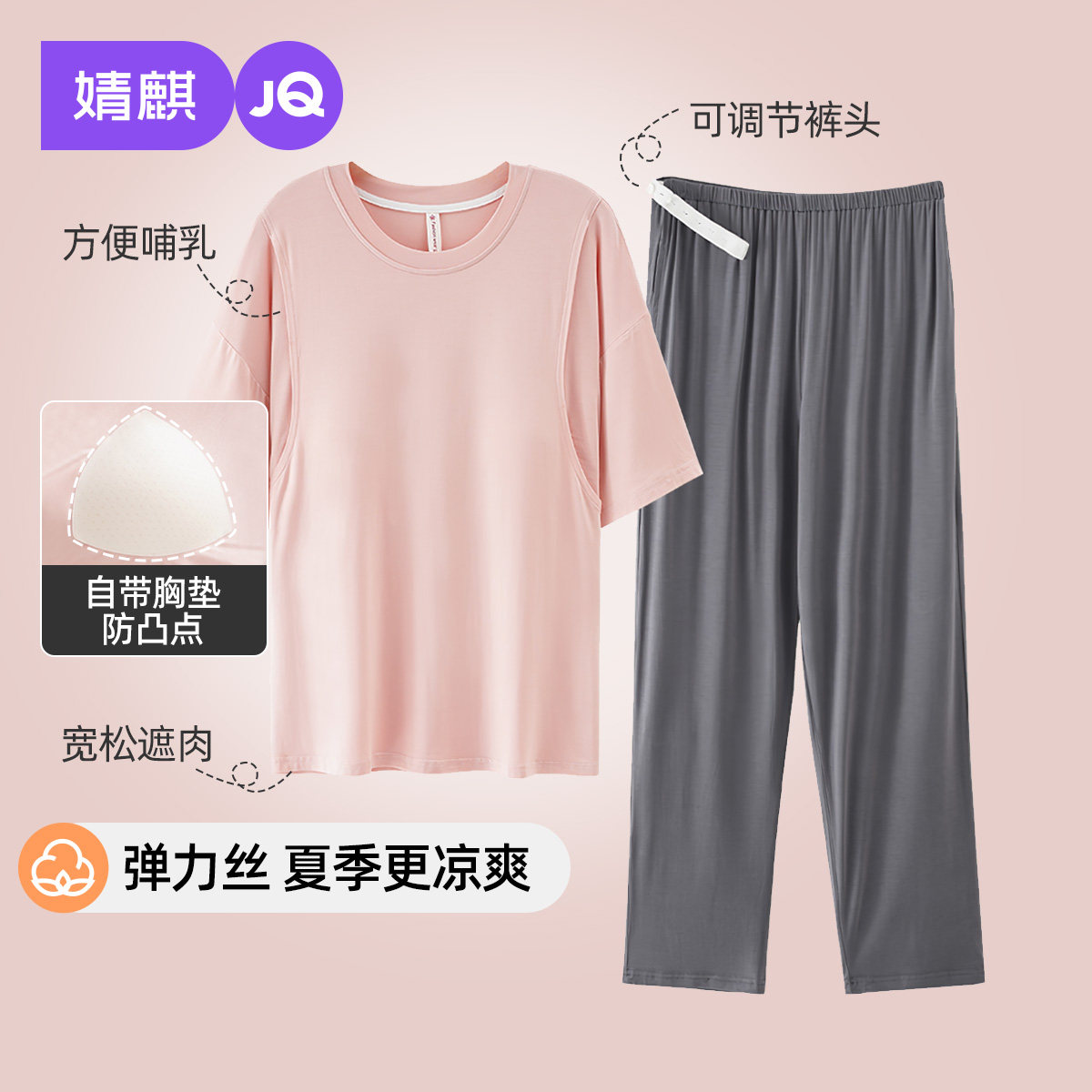 婧麒带胸垫短袖月子服夏薄款纯孕妇睡衣套头产妇待产哺乳棉家居服