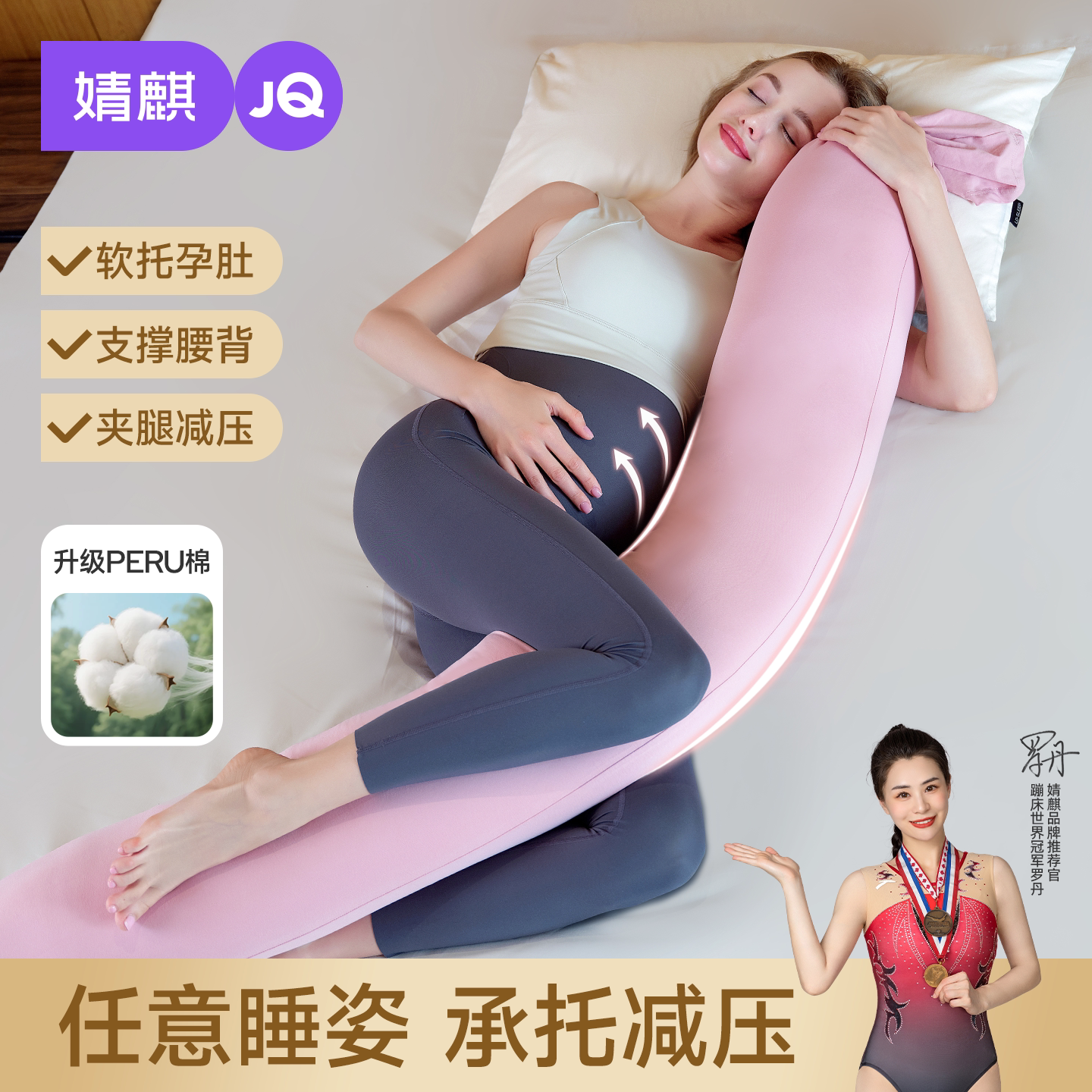 婧麒孕妇枕护腰侧睡枕托腹侧卧枕
