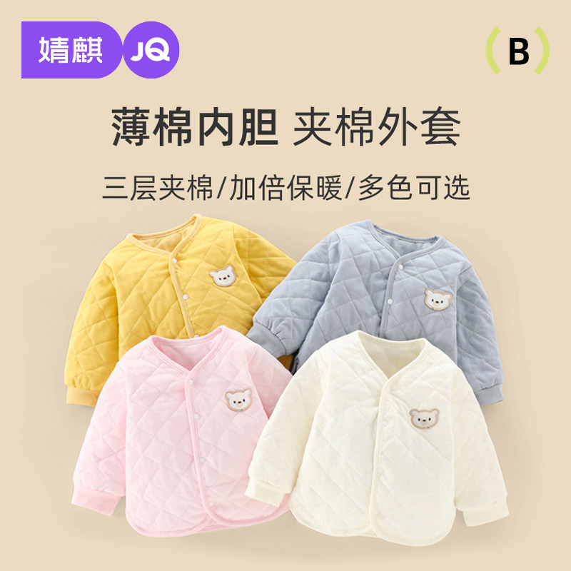 婴儿外套秋冬夹棉宝宝棉衣男童