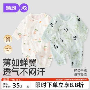 婧麒新生婴儿夏季连体衣婴幼儿纯棉长袖衣服52码小月龄宝宝哈衣秋