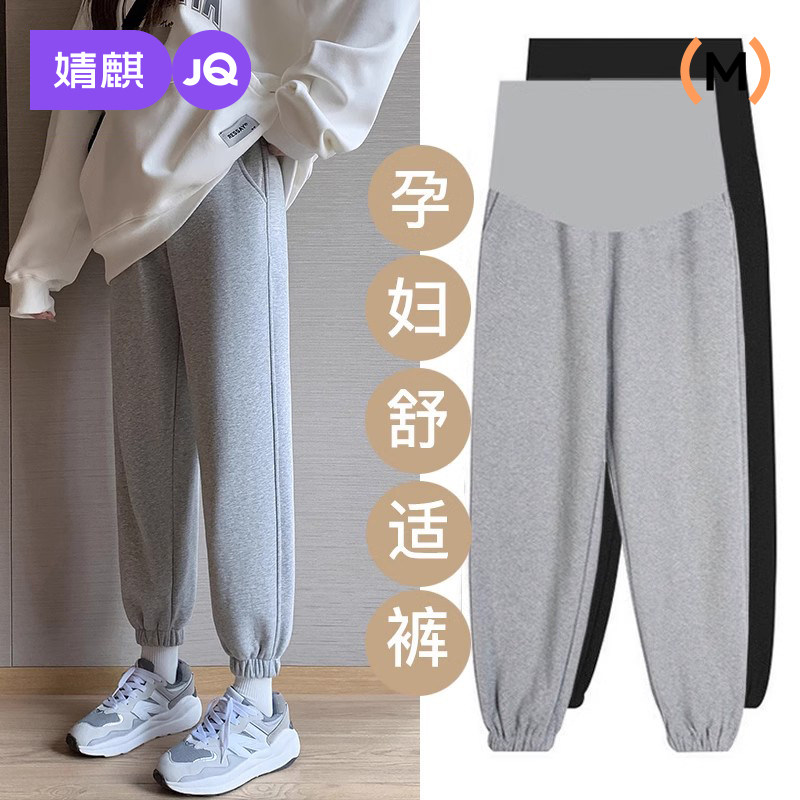 婧麒孕妇裤子春装外穿休闲束脚裤运动裤不勒肚子小个子卫裤孕妇装