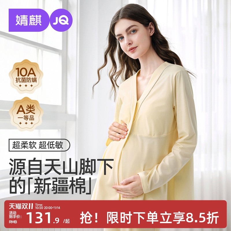婧麒带胸垫月子服纯棉产后秋冬11月份孕妇睡衣产后哺乳产妇家居服