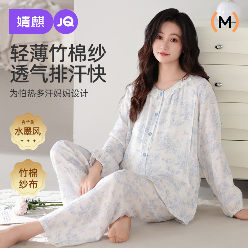 婧麒送胸垫月子服春夏竹棉3月份产后纯薄孕妇睡衣哺乳待产家居服,孕妇装/孕产妇用品/营养,家居服套装,淘宝优惠券,粉丝福利购,淘宝优惠卷