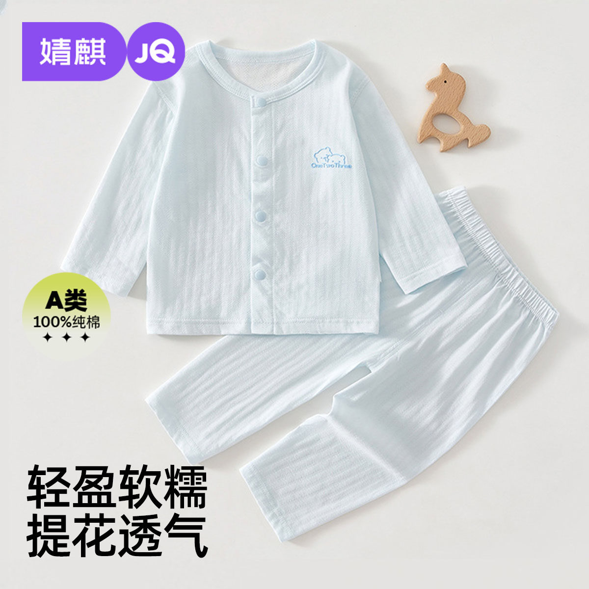 婴儿夏季薄款打底提花分体套装