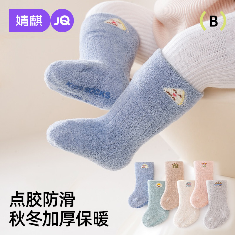婴儿袜子0-3月宝宝加绒秋冬季