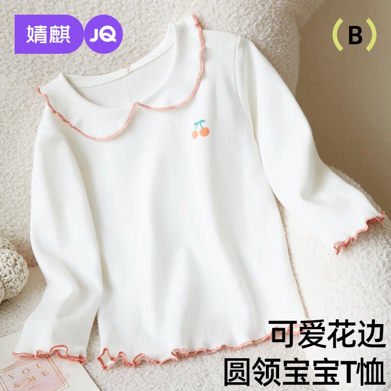 婧麒女童T-恤宝宝长袖上衣打底衫