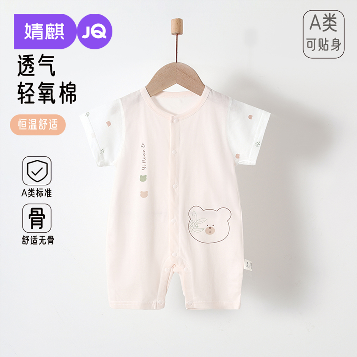 婧麒新生婴儿衣服夏季纯棉连体衣薄款夏天宝宝空调服睡衣短袖哈衣