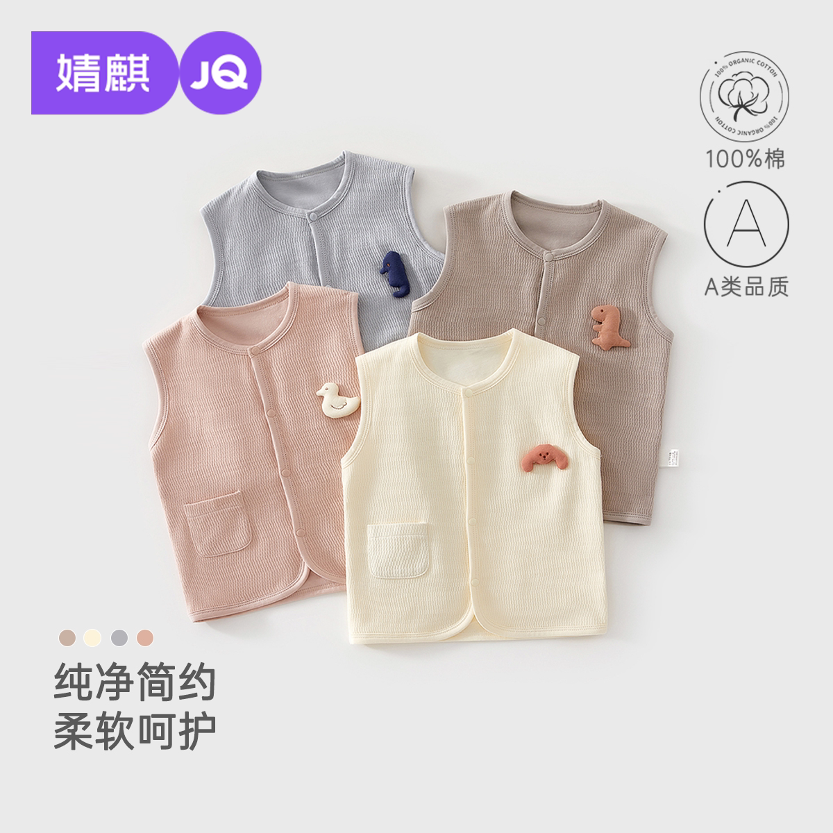 婧麒婴儿马甲春秋季纯棉背心