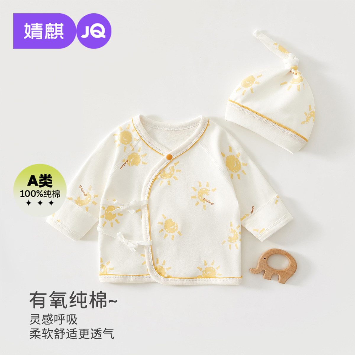 婧麒半背衣初生婴儿秋款和尚服纯棉上衣宝宝保暖新生儿秋季半背衣