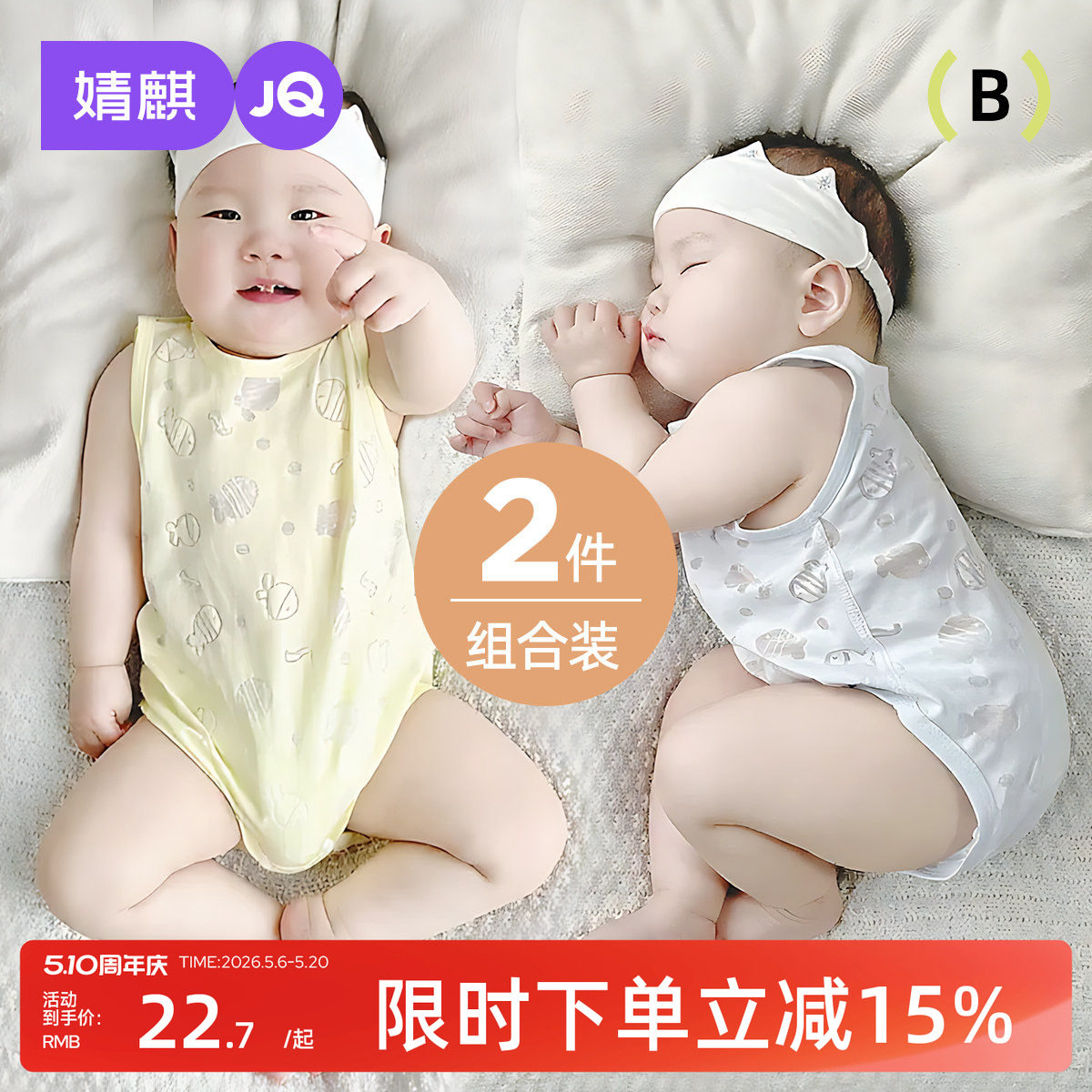 婴儿夏季薄款防着凉小月龄肚兜