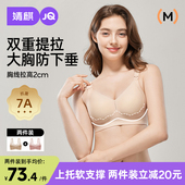 婧麒哺乳内衣双重提拉上托防下垂聚拢收副乳孕妇文胸喂奶 小花苞