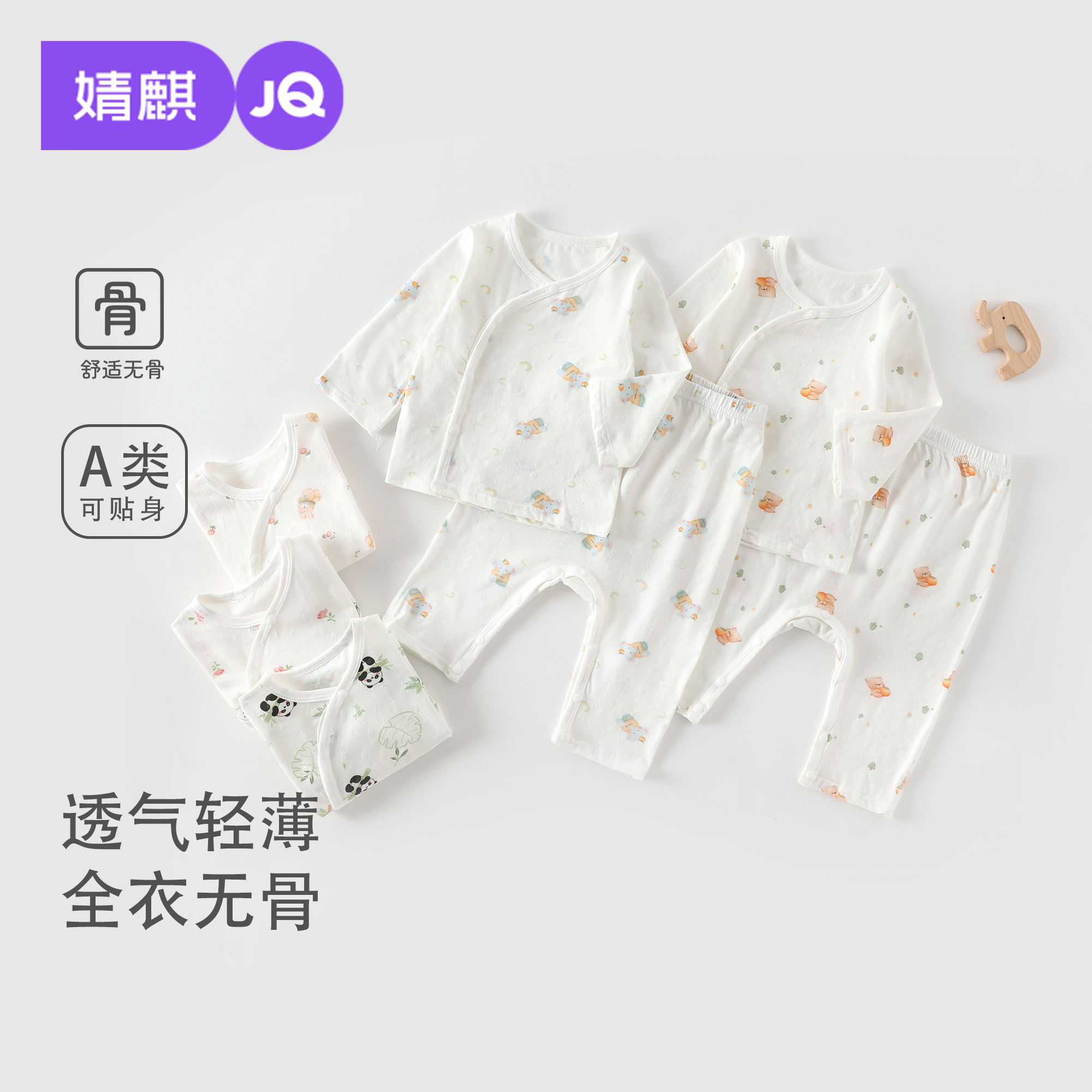 婧麒宝宝睡衣夏季薄款纯棉新生儿上衣婴儿开裆裤套装家居服空调服