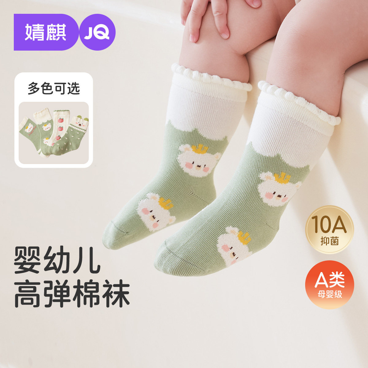 婧麒婴儿袜子秋冬无骨不勒棉袜