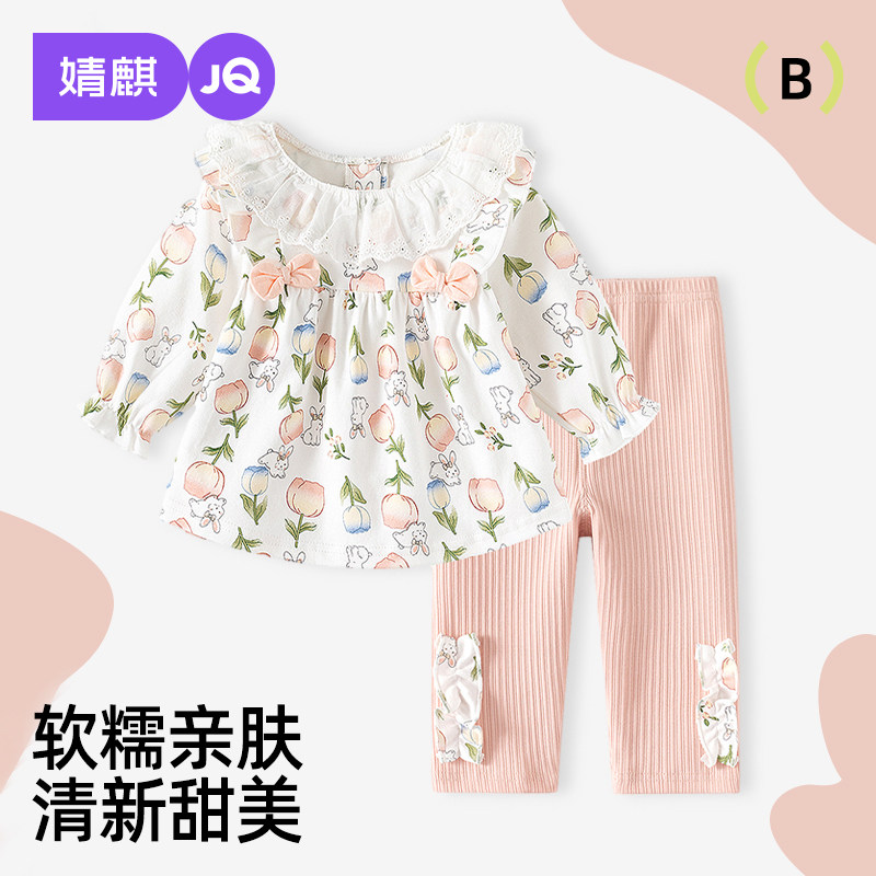 婧麒女童纯棉长袖套装春秋款甜美