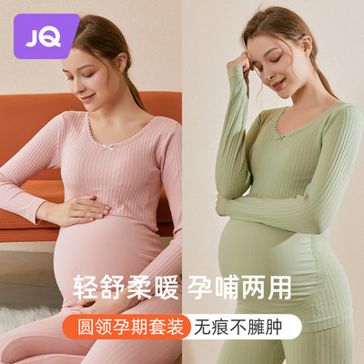 婧麒孕妇睡衣秋衣秋裤套装保暖内衣秋冬季产后大码哺乳喂奶月子服