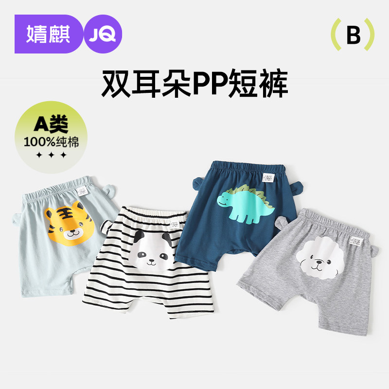 婧麒新生儿宝宝纯棉大pp裤