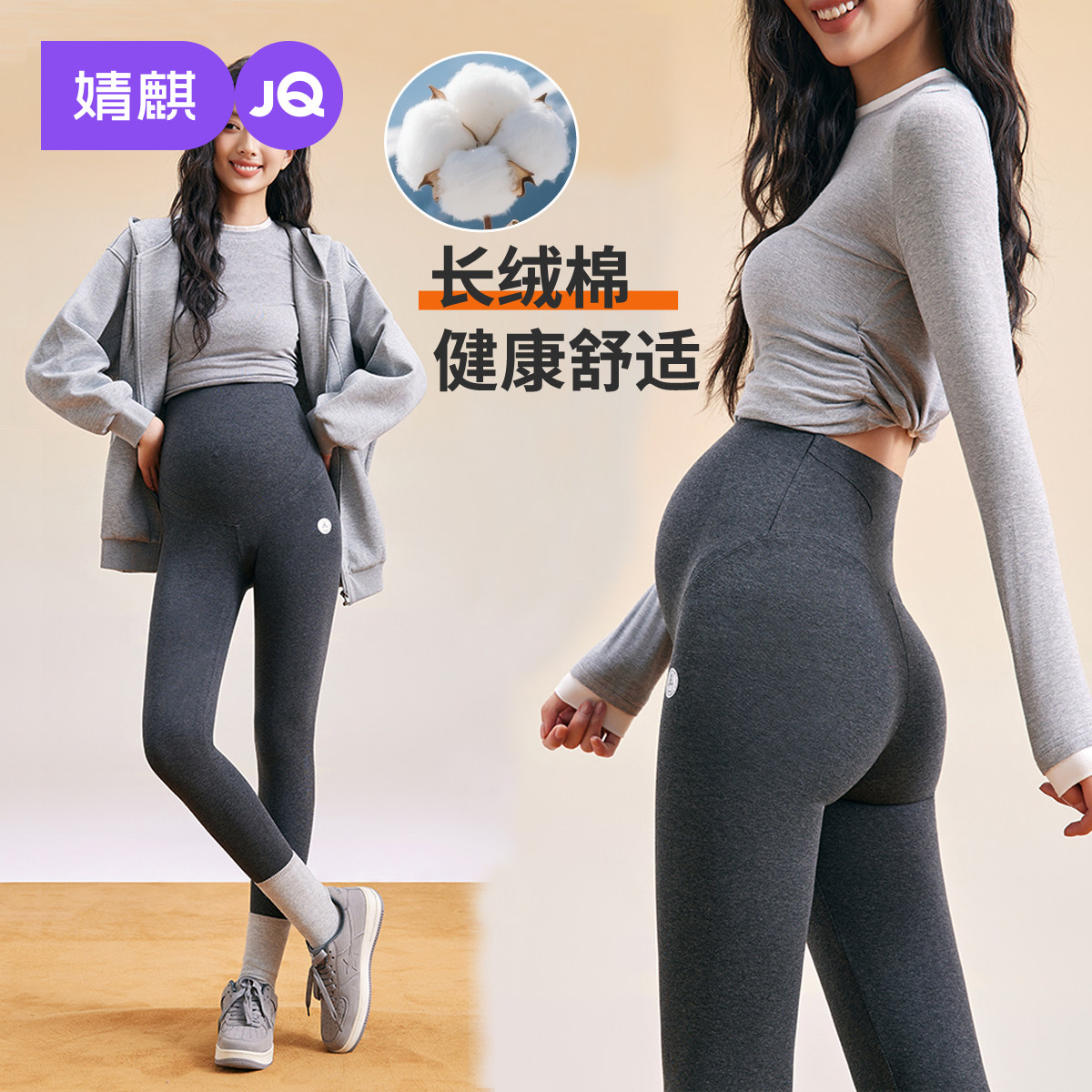 婧麒长绒棉孕妇打底裤子春款外穿