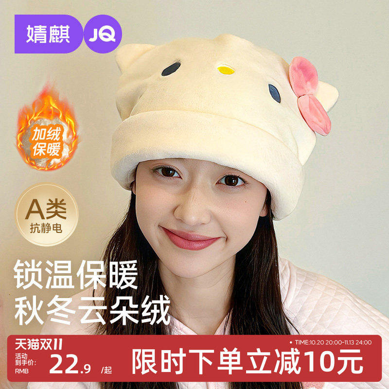 婧麒云朵绒月子帽秋冬加厚孕妇帽