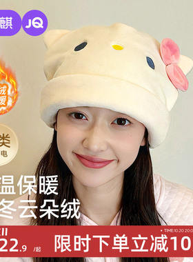 婧麒云朵绒月子帽秋冬加厚孕妇帽