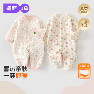 婧麒新生婴儿衣服冬季保暖三层夹棉连体衣满月宝宝外出服亲肤冬装