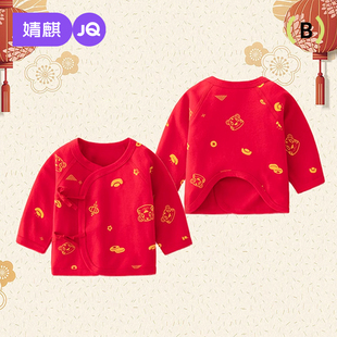 纯棉保暖宝宝防尿湿和尚服 婧麒新生婴儿大红色喜庆半背衣春秋新款