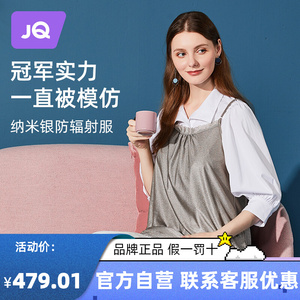 婧麒防辐射服孕妇服装正品怀孕期女衣服冬内穿上班电脑隐形肚兜放