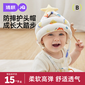 婴儿学步护头防摔帽宝宝学走路头部保护垫儿童防撞枕神器四季 透气