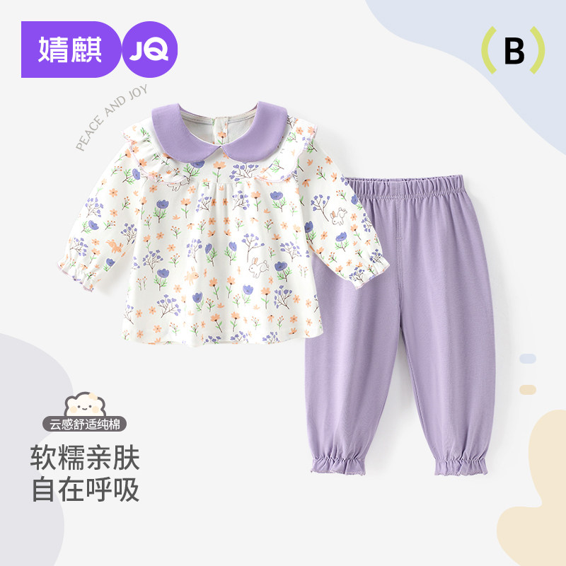 婧麒女童春装套装初秋2026新款春季翻领女宝宝洋气时髦两件套童装