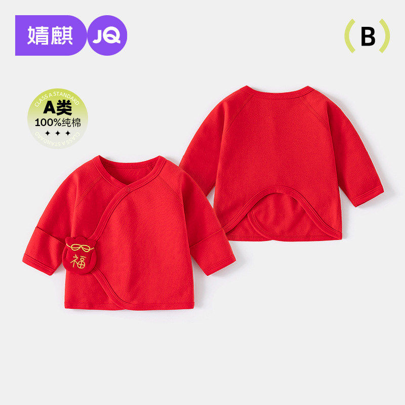 婧麒半背衣初生婴儿春秋季和尚服