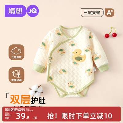 婴儿冬季保暖夹棉加厚包屁衣