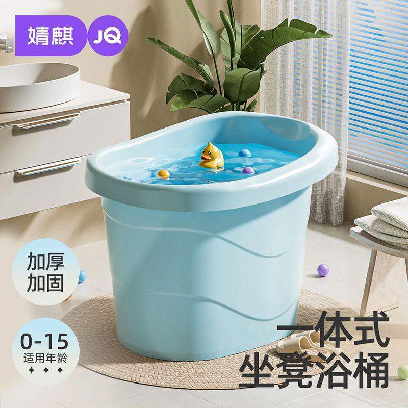 婧麒儿童坐凳一体加厚洗澡桶
