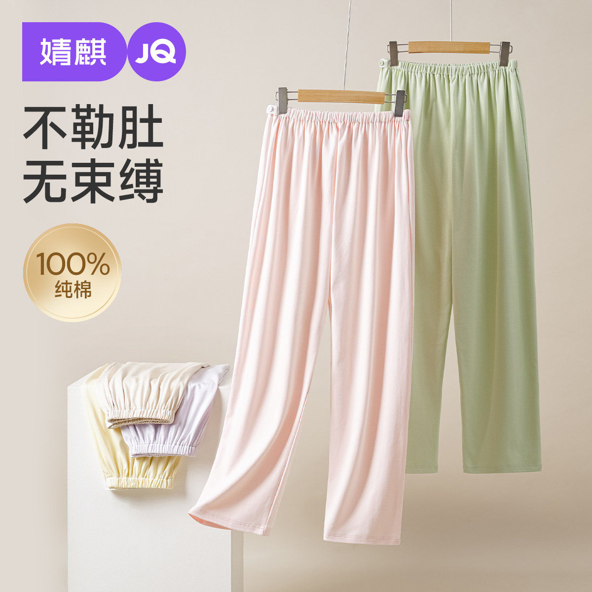 婧麒孕妇睡裤不勒肚子纯棉夏季孕妇裤可外穿大码休闲家居裤托腹裤