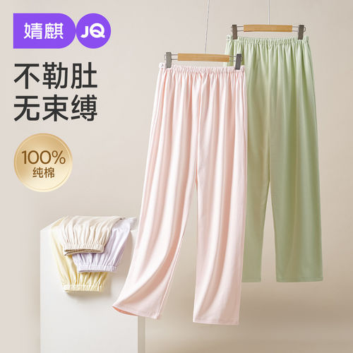 婧麒孕妇睡裤不勒肚子纯棉夏季孕妇裤可外穿大码休闲家居裤托腹裤