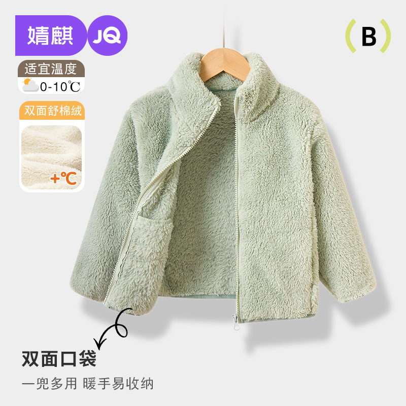 婧麒儿童珊瑚绒外套加绒上衣