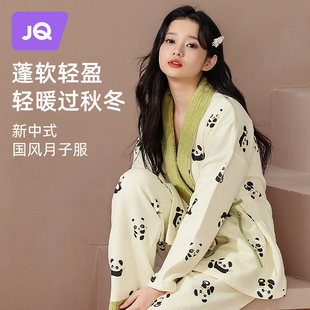 婧麒空气棉月子服秋冬款 产后孕妇睡衣女产妇喂奶哺乳家居服两件套