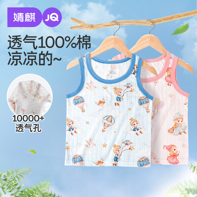 JQ婧麒婴儿背心夏季薄款纯棉透气打底衫男女童坎肩宝宝夏装无袖T