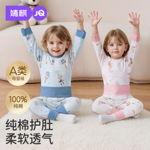 婧麒宝宝纯棉a类高腰秋衣裤套装