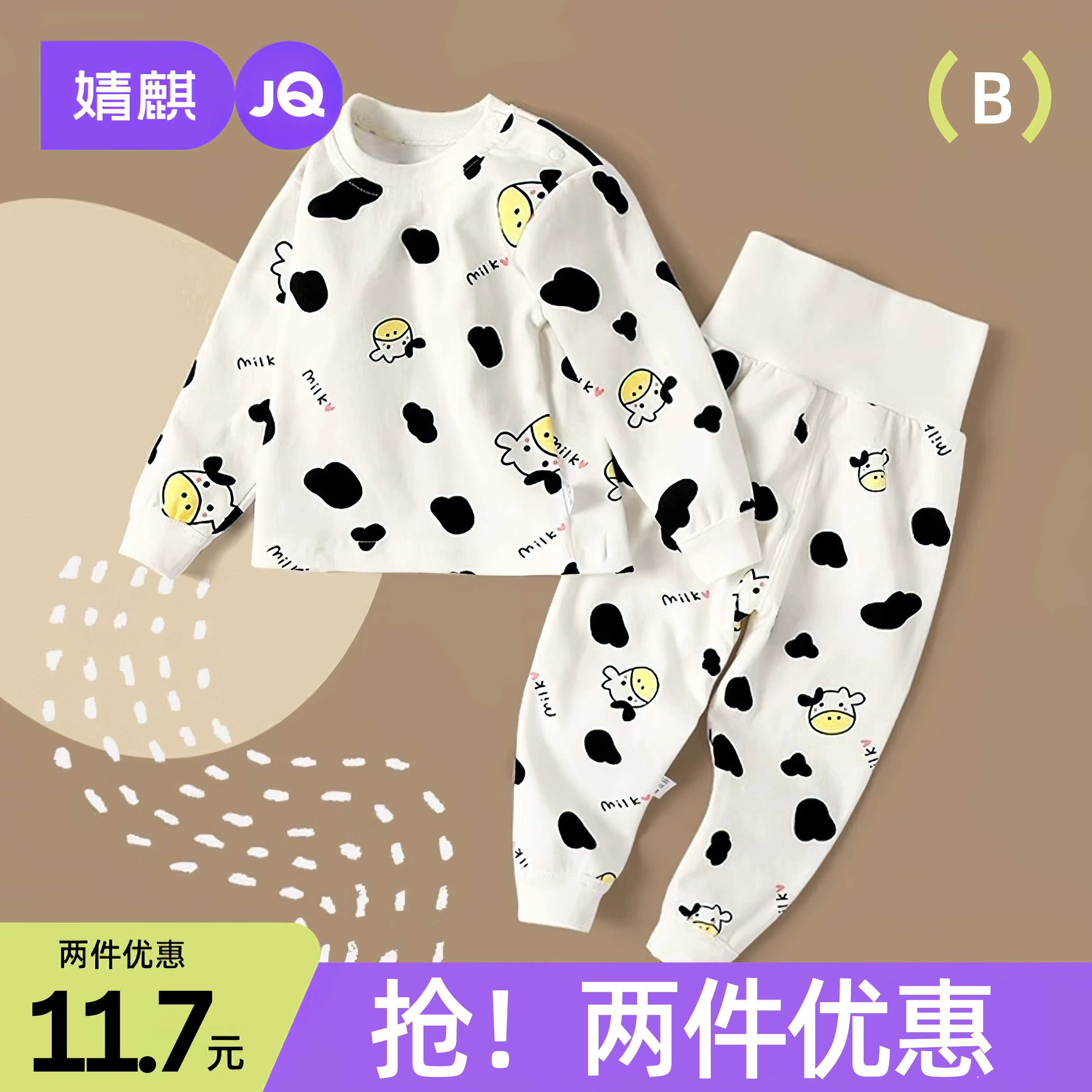 宝宝秋衣套装全棉秋季男婴儿高腰秋裤纯棉保暖女宝睡衣儿童家居服