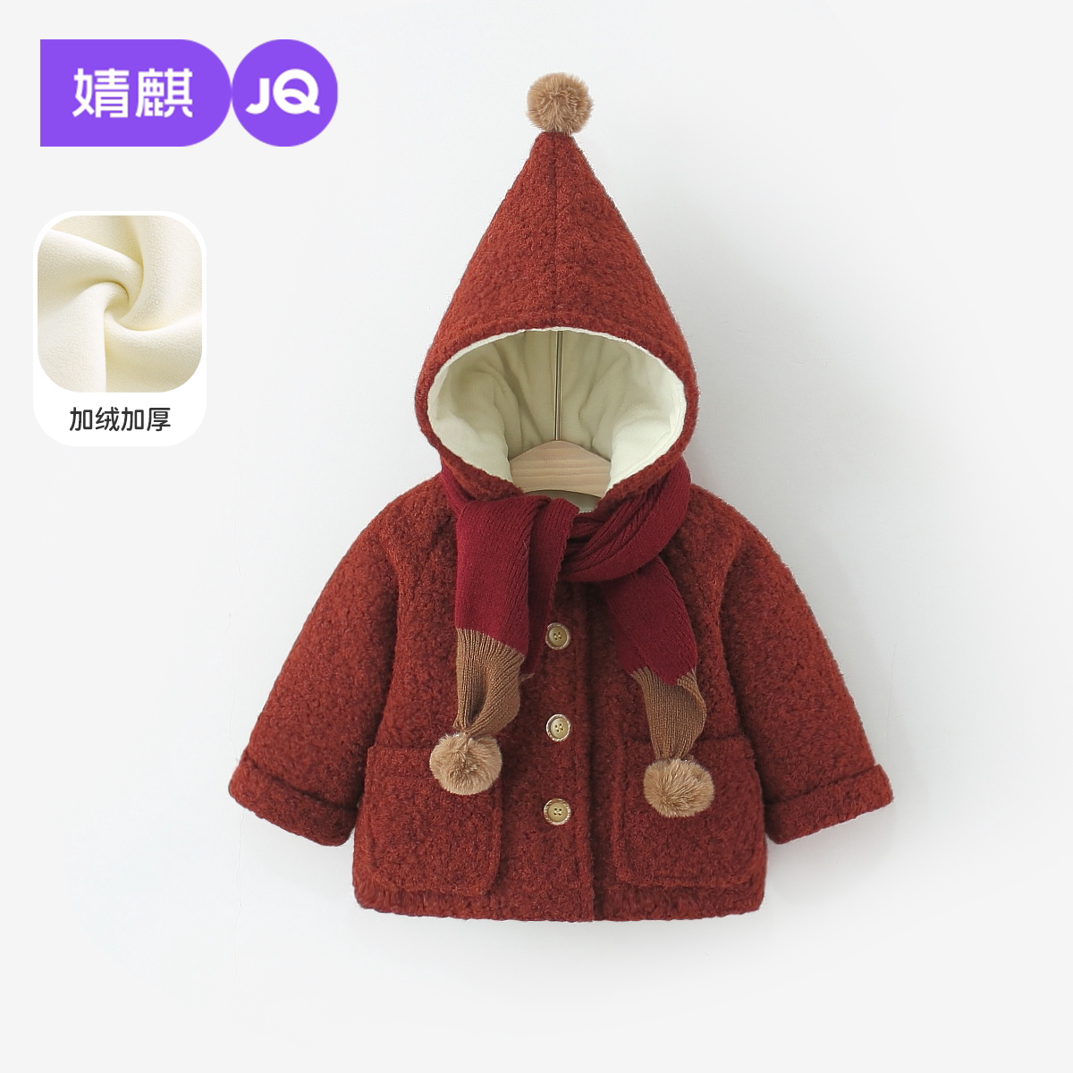 婧麒女宝宝精灵帽外套冬装加绒