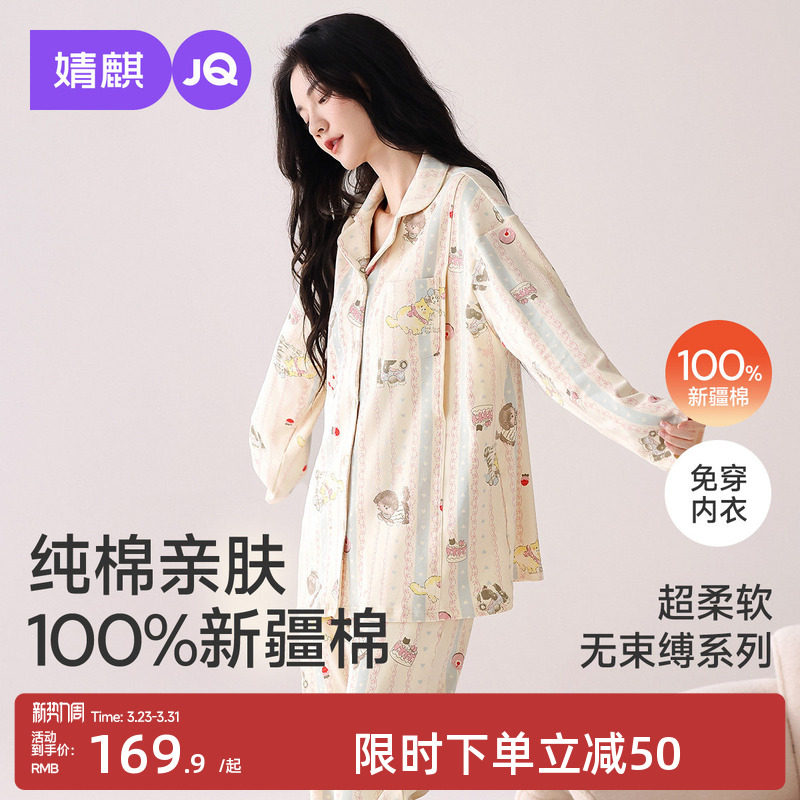 JQ婧麒月子服纯棉全棉吸汗产后孕妇哺乳睡衣产妇带胸垫喂奶家居服