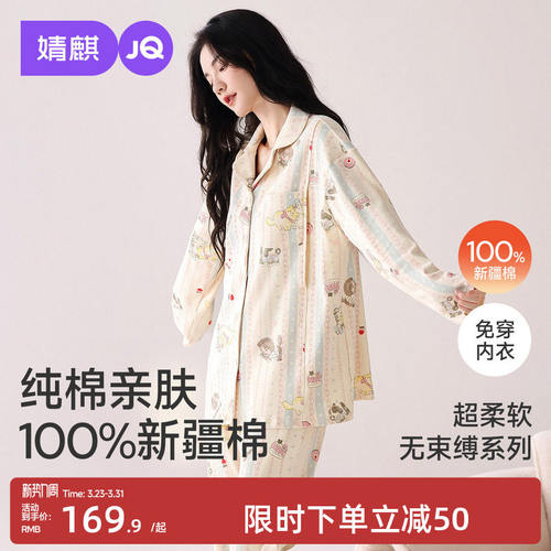 JQ婧麒月子服纯棉全棉吸汗产后孕妇哺乳睡衣产妇带胸垫喂奶家居服