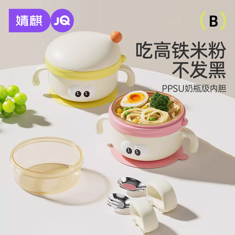 婧麒宝宝辅食碗注水保温碗婴幼儿专用ppsu新生儿米粉吃饭吸盘防摔