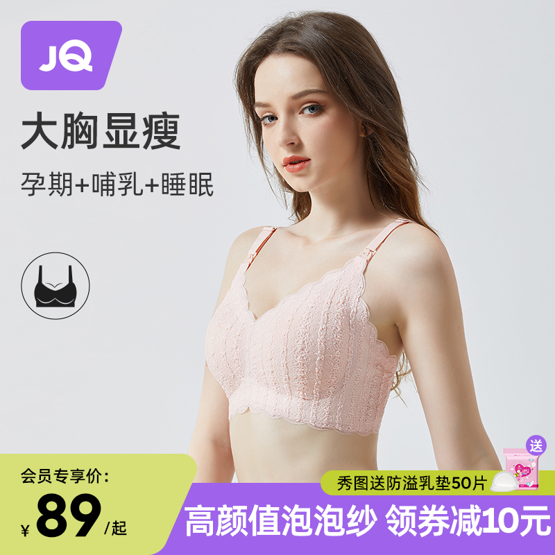 内衣孕妇婧麒哺乳聚拢