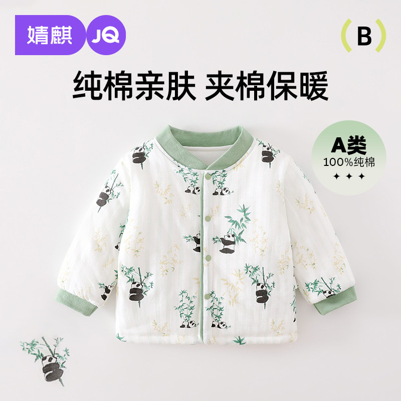 宝宝秋冬夹棉单上衣纯棉衣服秋衣
