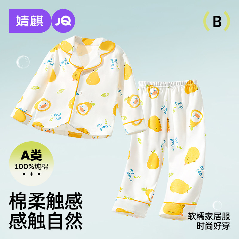 婧麒儿童秋衣秋裤纯棉套装春款男宝宝保暖内衣男童女童睡衣家居服