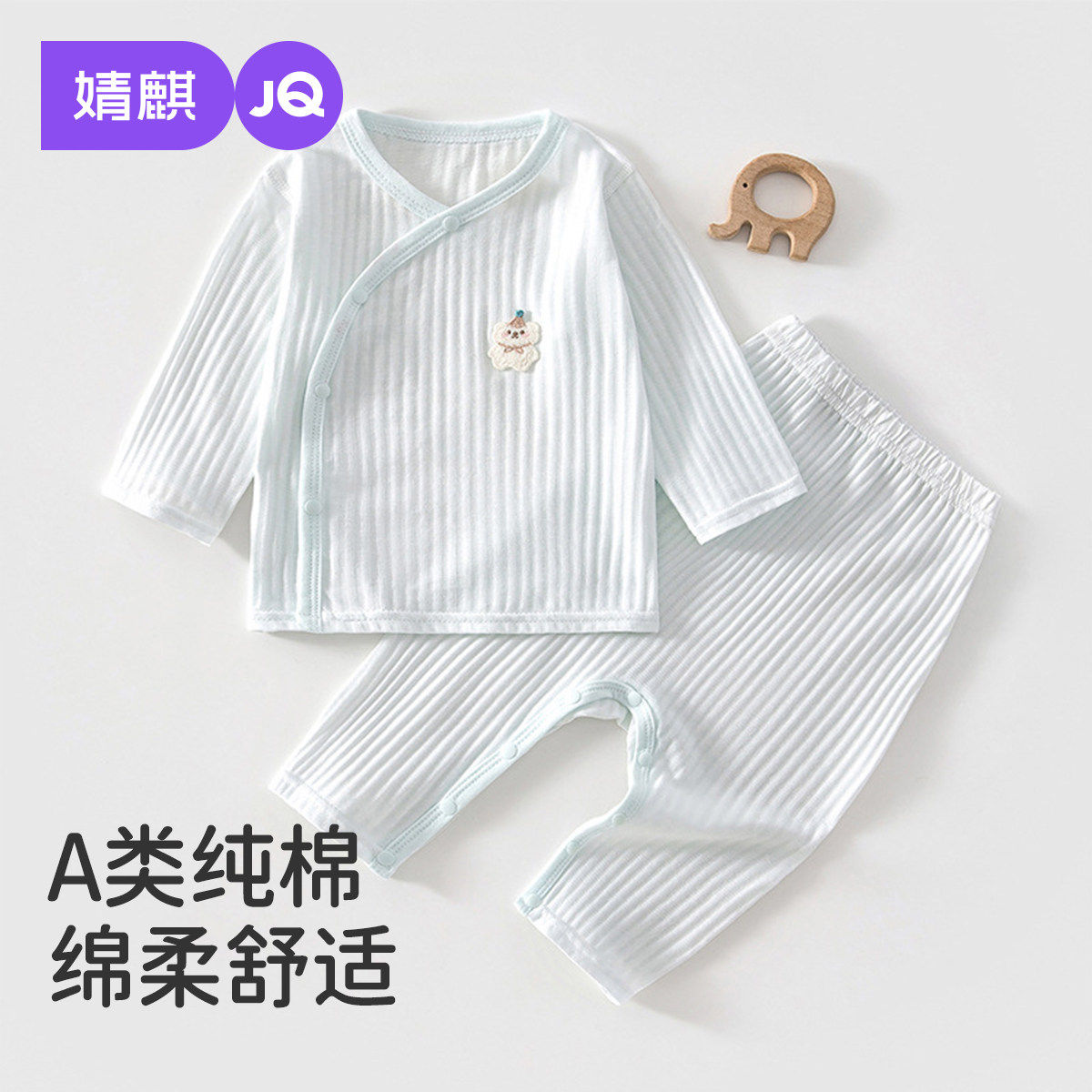 婧麒宝宝分体套装夏季纯棉内衣