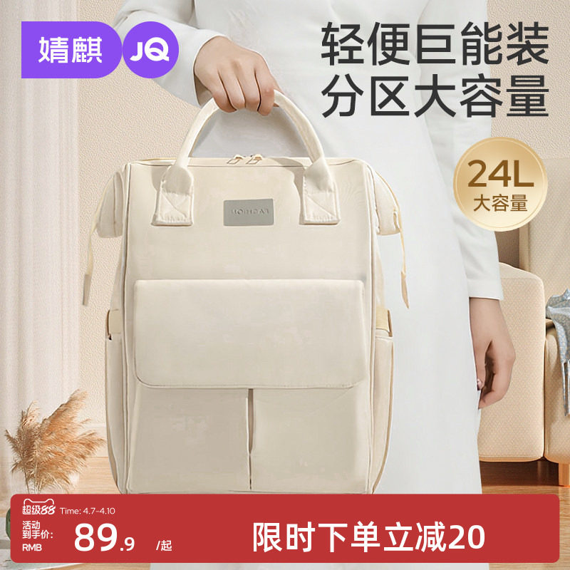 婧麒妈咪包2025年新款