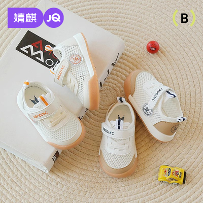 婧麒童鞋男女宝宝学步鞋夏季新款透气网面机能鞋软底防滑婴儿鞋子
