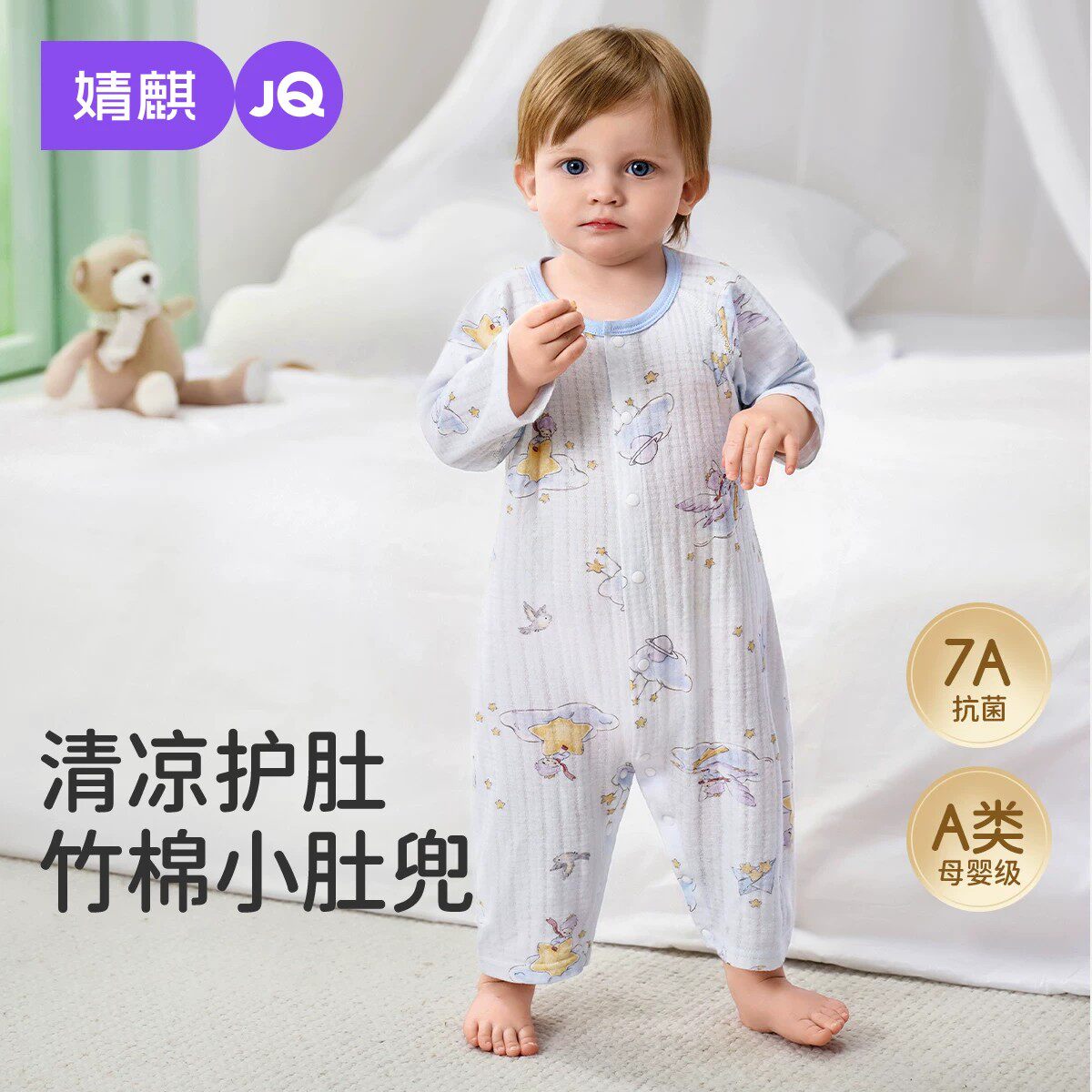 JQ婧麒婴幼儿春夏薄款纯棉连体衣a类0-12个月宝宝对开透气空调服